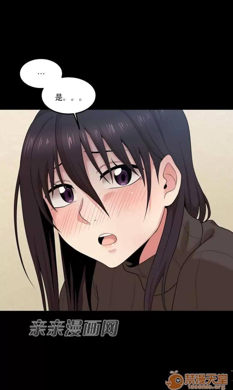 墙外少女 Chapter10 第16页