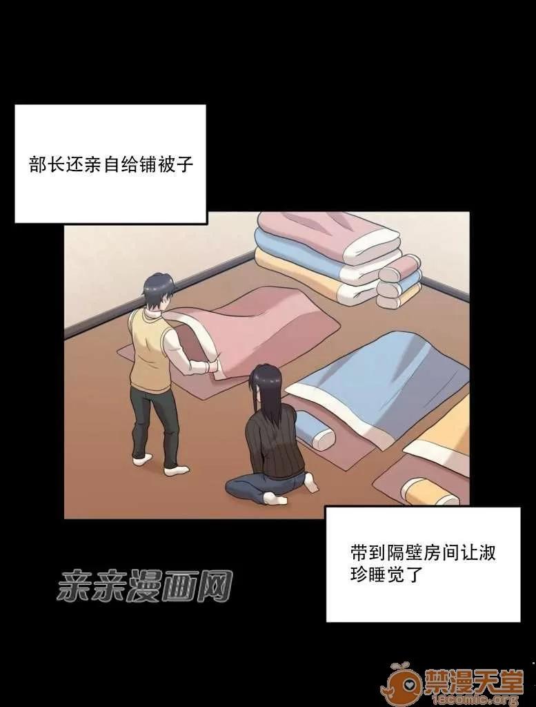 墙外少女 Chapter10 第17页