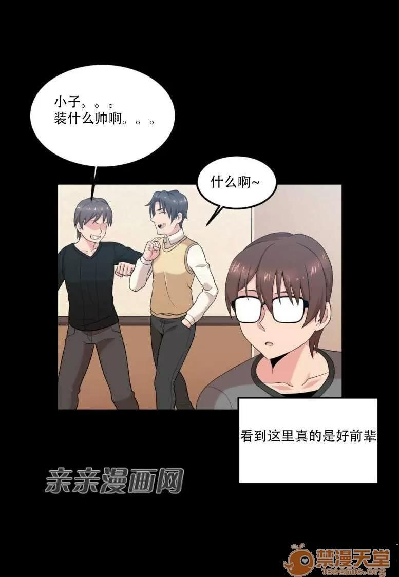 墙外少女 Chapter10 第18页