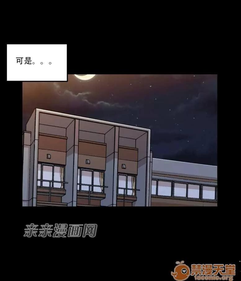 墙外少女 Chapter10 第19页