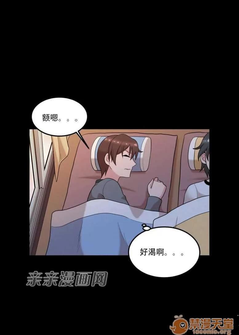 墙外少女 Chapter10 第20页