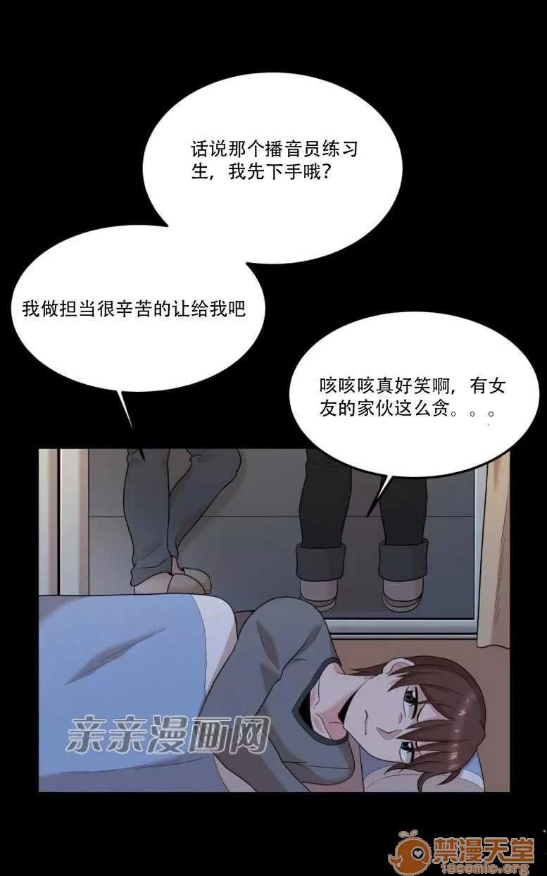 墙外少女 Chapter10 第23页