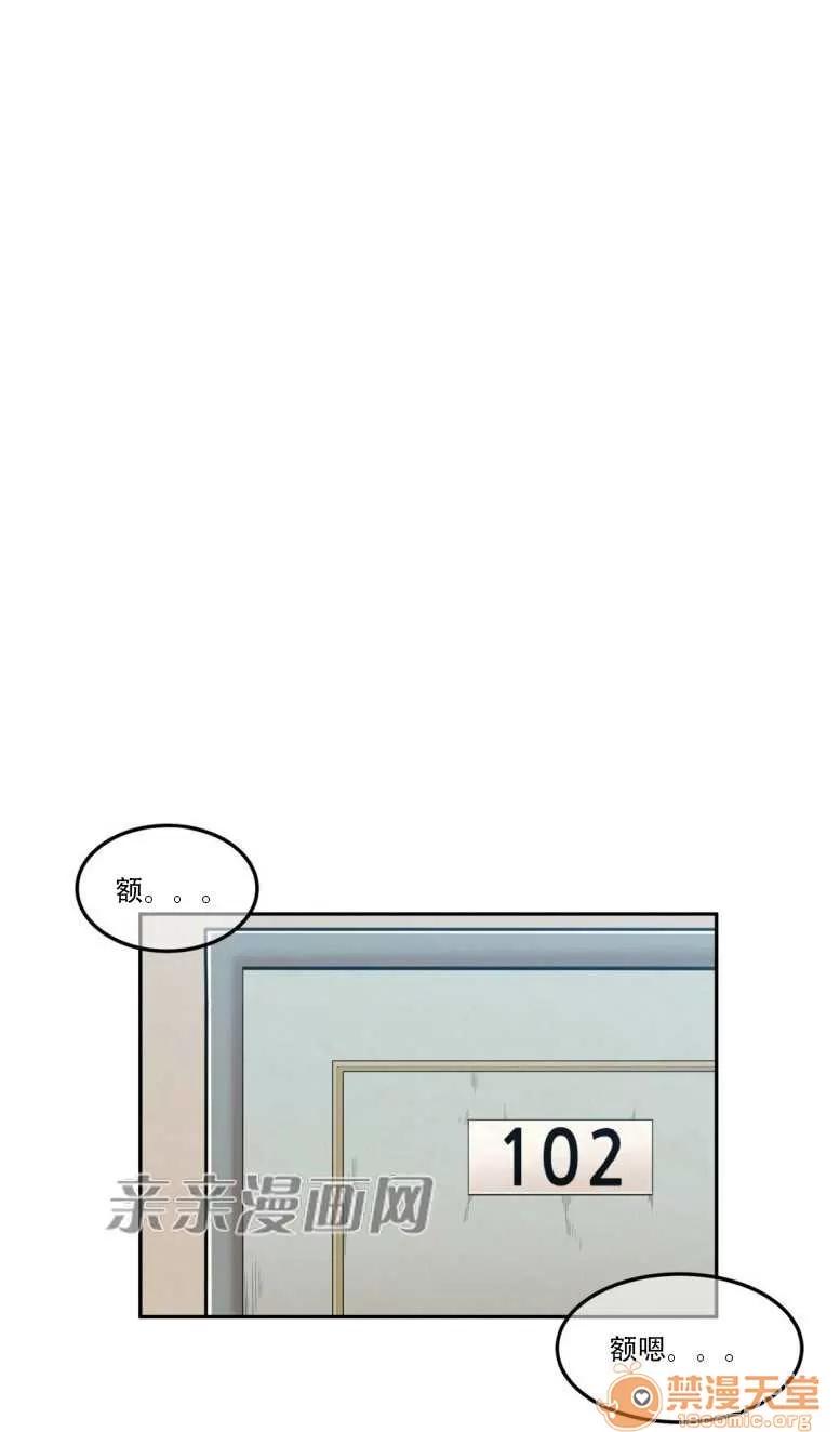 墙外少女 Chapter10 第26页