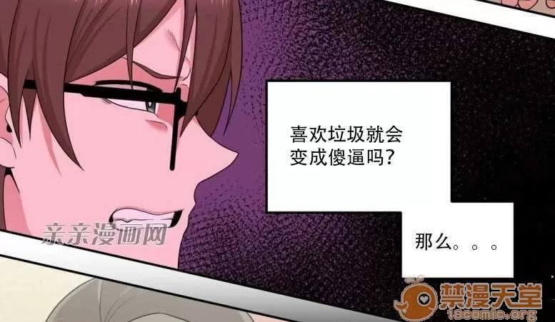 墙外少女 Chapter10 第30页