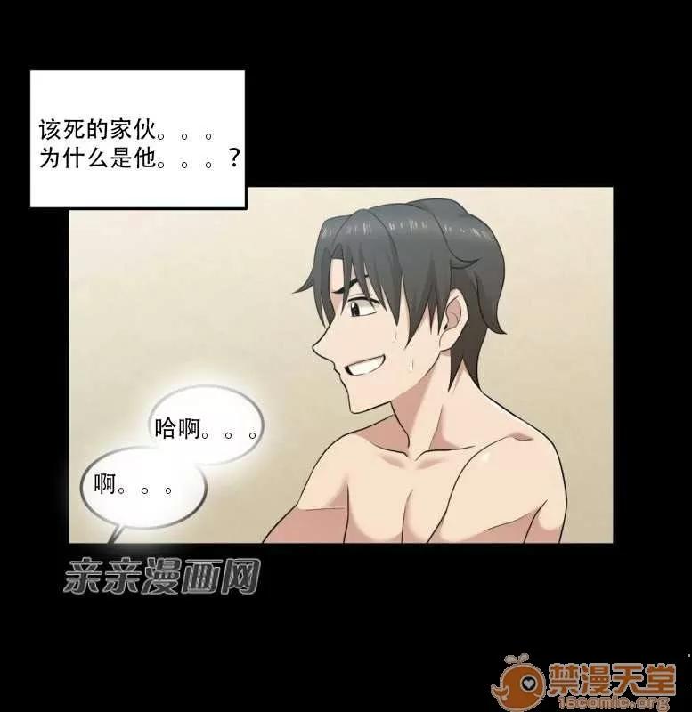 墙外少女 Chapter10 第33页