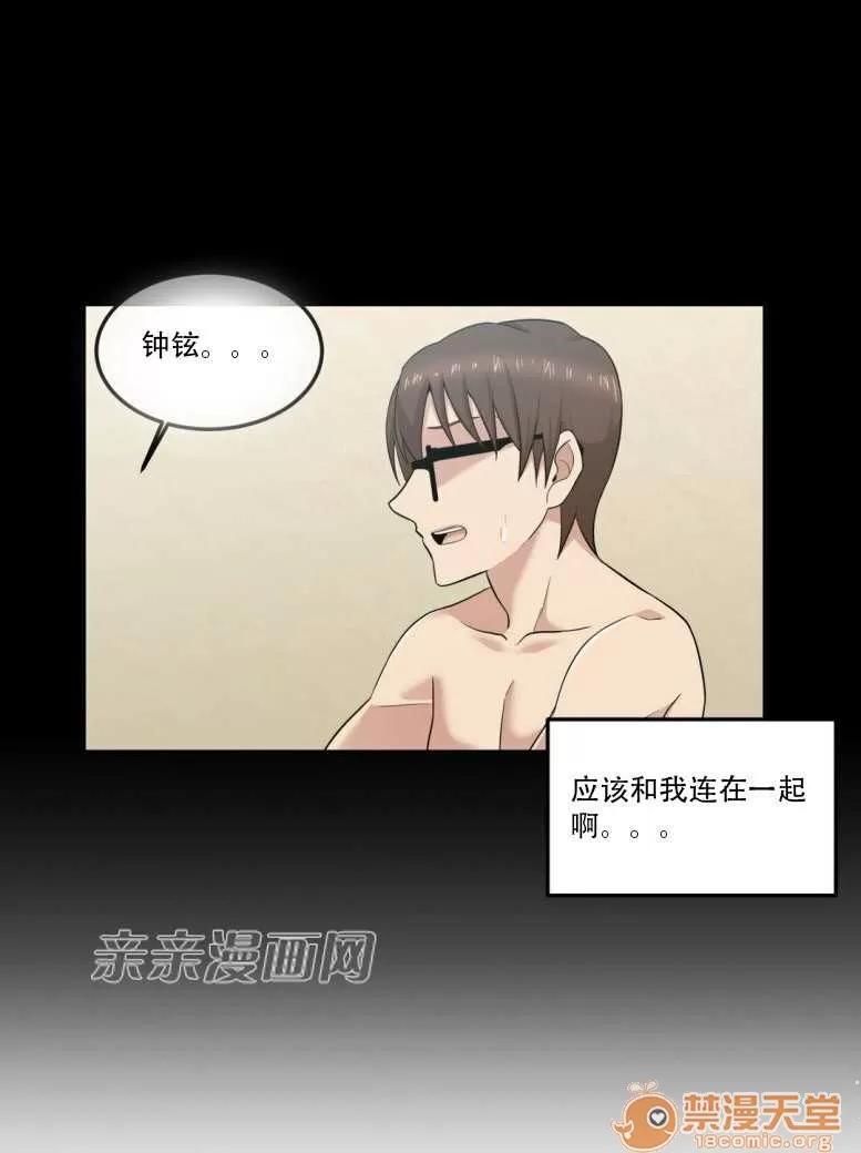 墙外少女 Chapter10 第35页