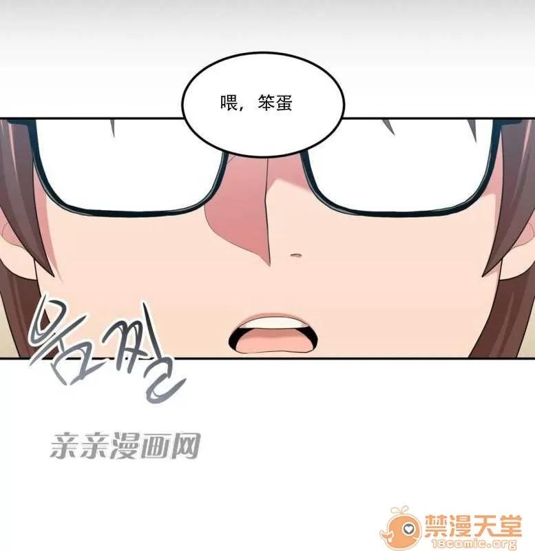 墙外少女 Chapter10 第36页