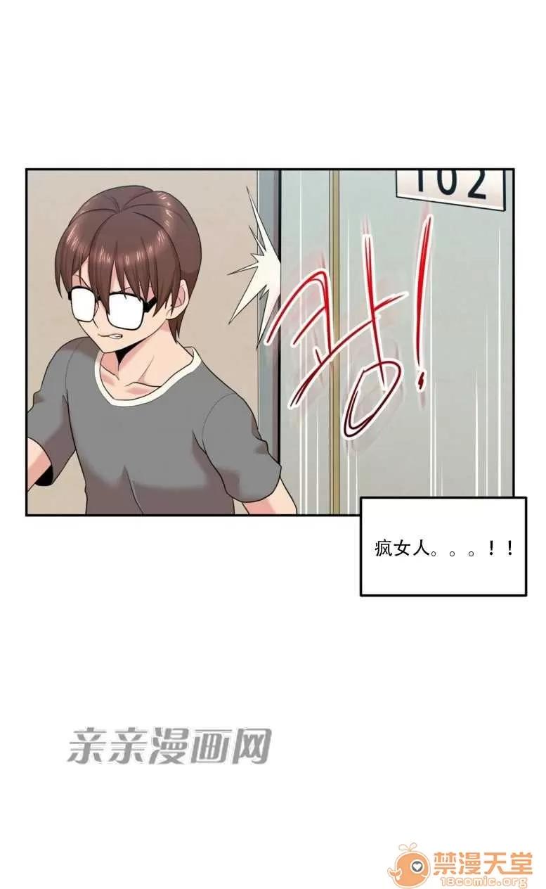 墙外少女 Chapter10 第39页
