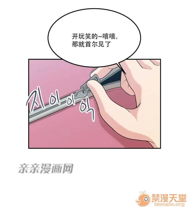墙外少女 Chapter10 第44页