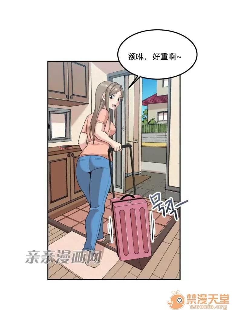 墙外少女 Chapter10 第45页