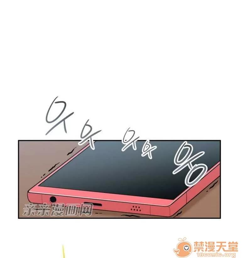 墙外少女 Chapter10 第46页