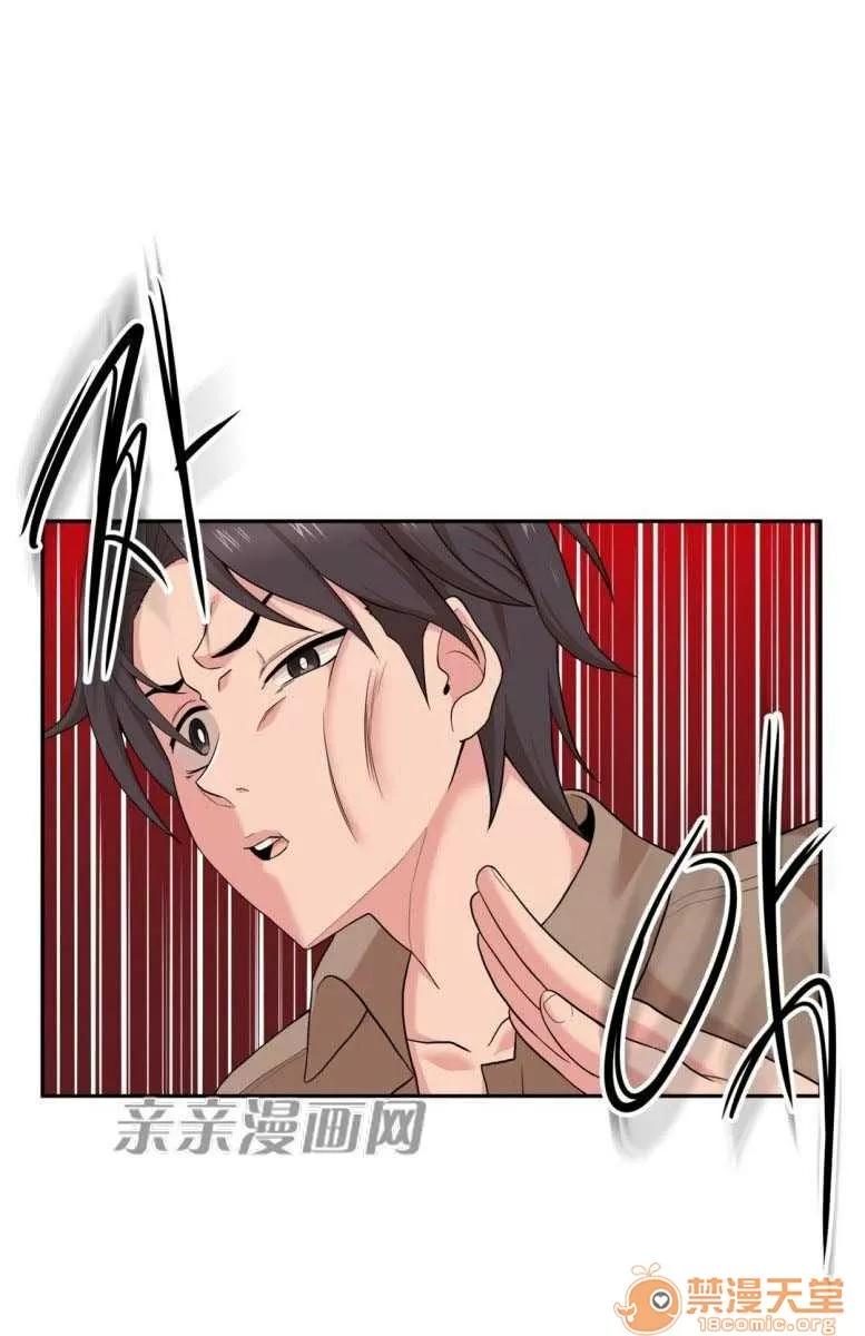 墙外少女 Chapter11 第2页