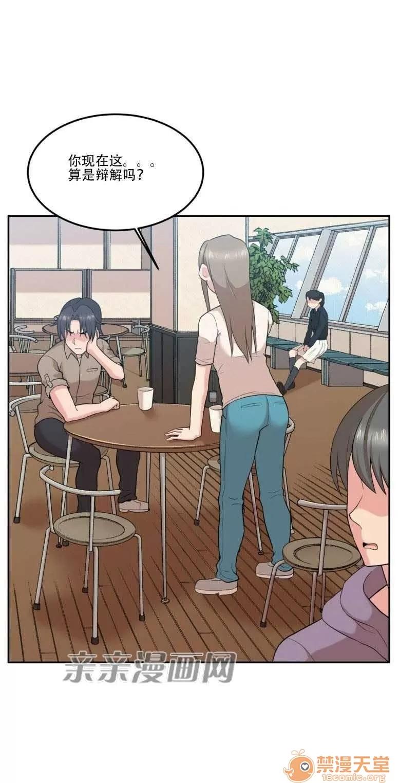 墙外少女 Chapter11 第3页