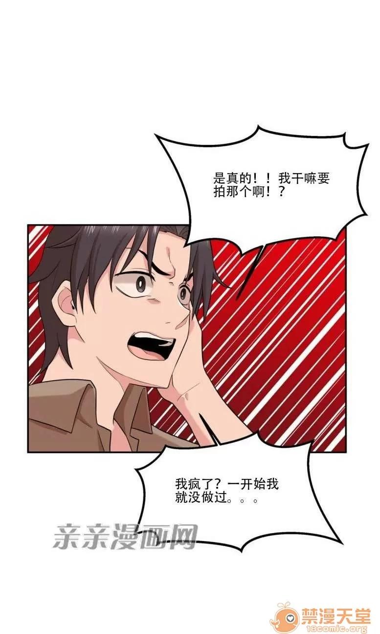 墙外少女 Chapter11 第4页