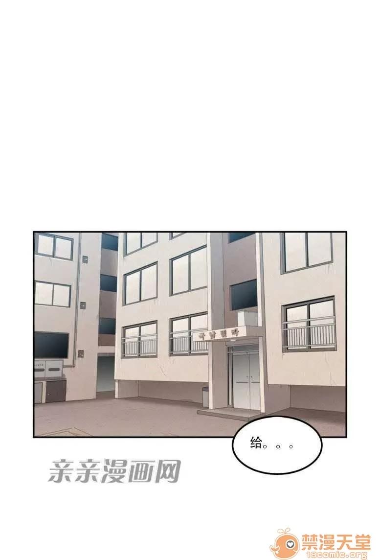 墙外少女 Chapter11 第13页