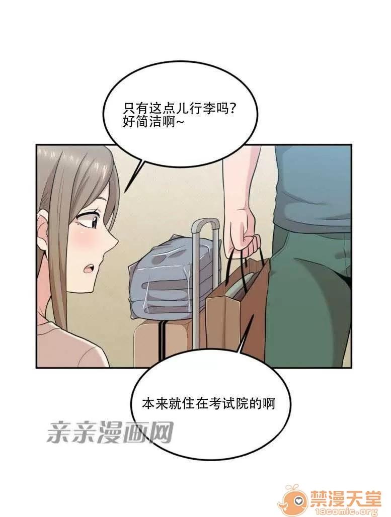 墙外少女 Chapter11 第14页