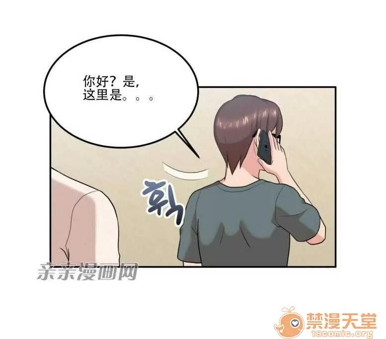 墙外少女 Chapter11 第18页