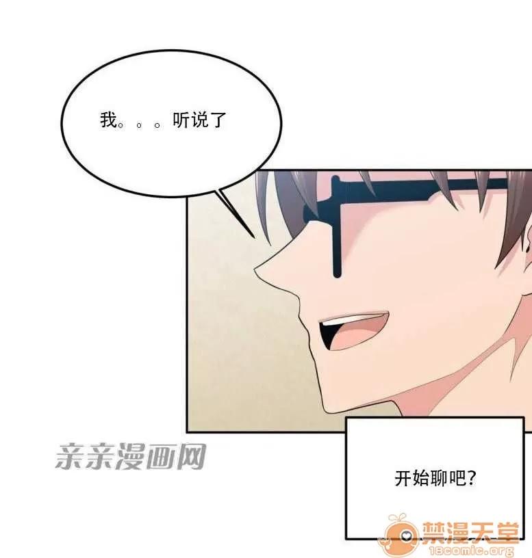 墙外少女 Chapter11 第23页