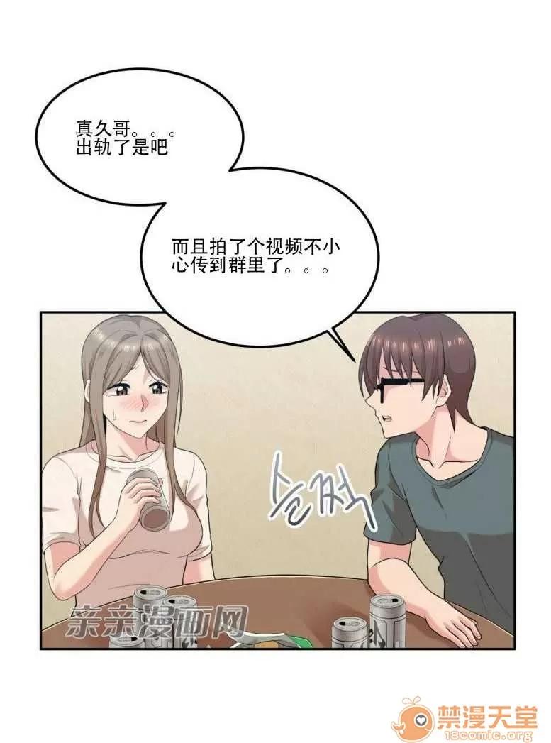 墙外少女 Chapter11 第24页