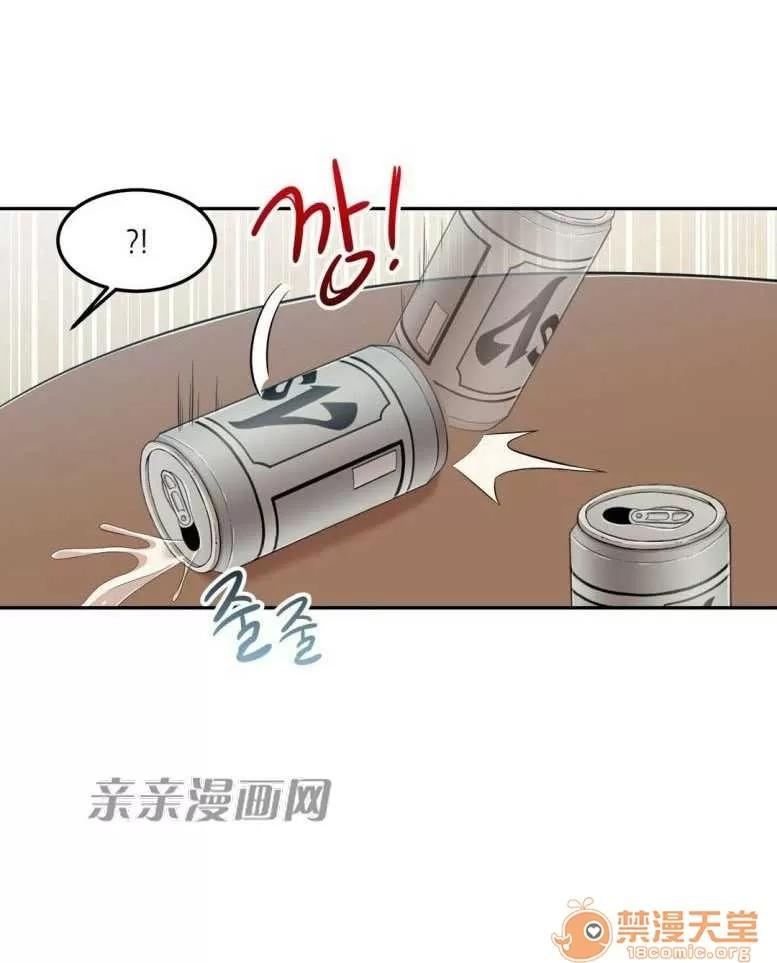 墙外少女 Chapter11 第28页