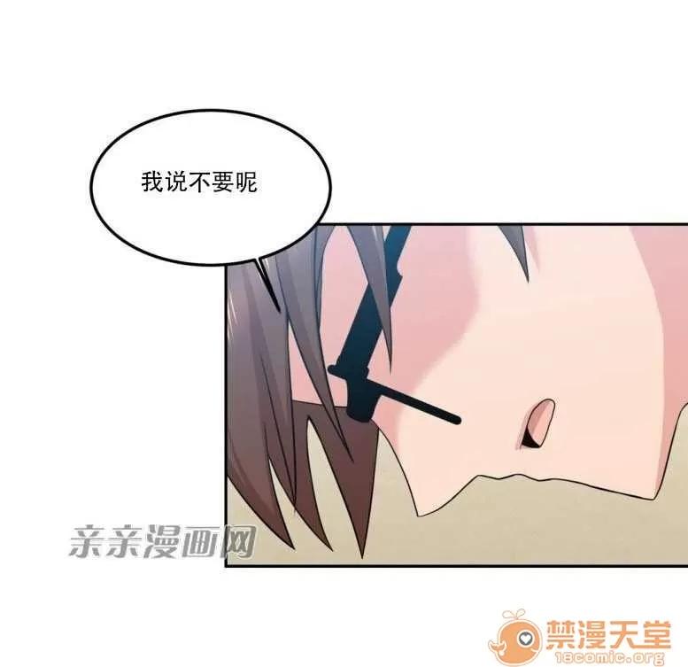 墙外少女 Chapter11 第31页