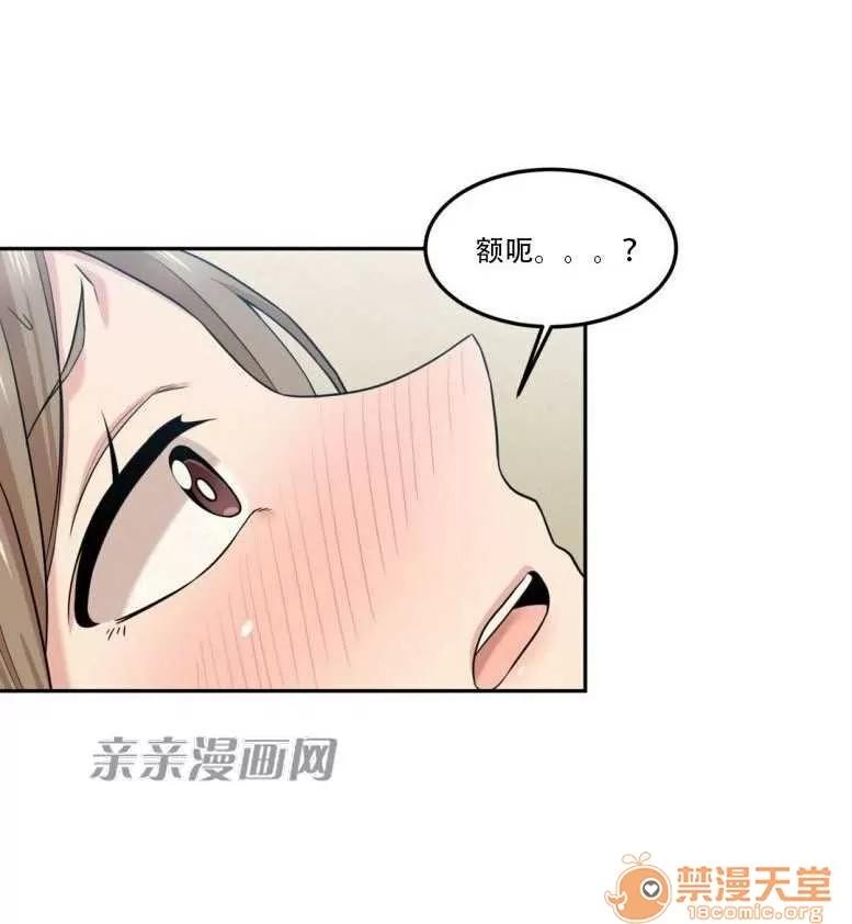 墙外少女 Chapter11 第32页