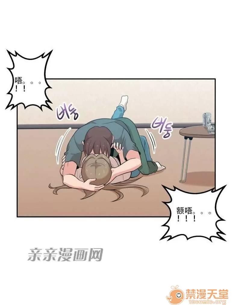 墙外少女 Chapter11 第36页