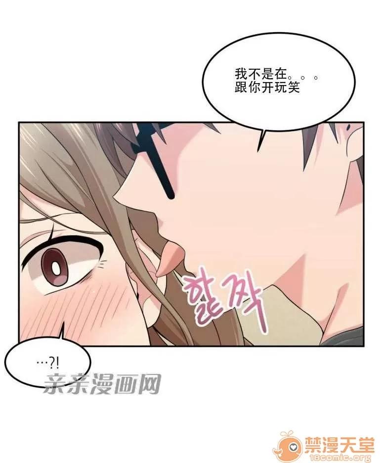 墙外少女 Chapter11 第41页