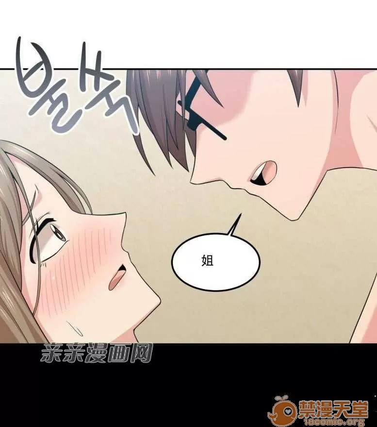 墙外少女 Chapter11 第43页
