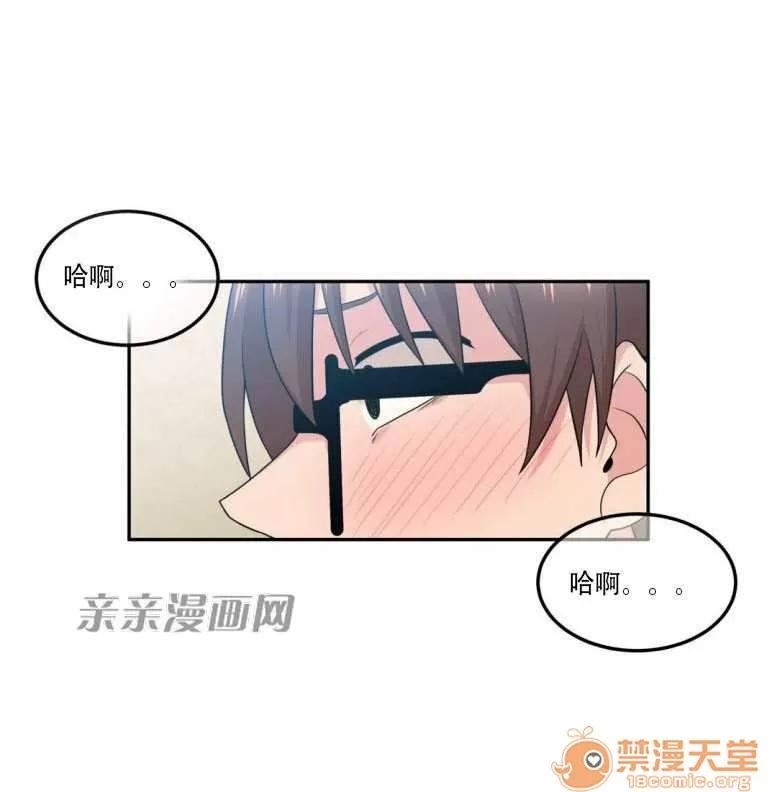 墙外少女 Chapter12 第5页