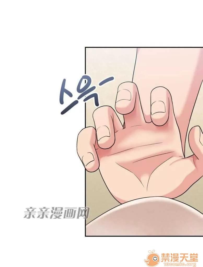 墙外少女 Chapter12 第7页