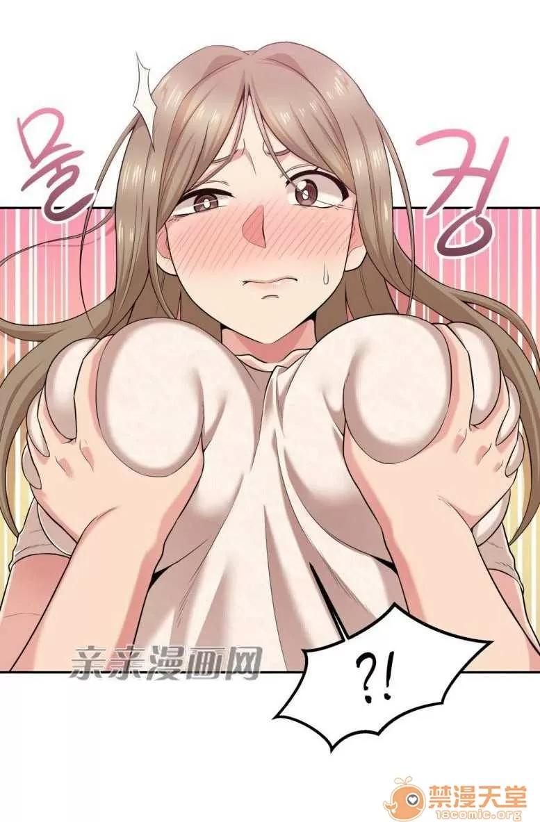 墙外少女 Chapter12 第8页