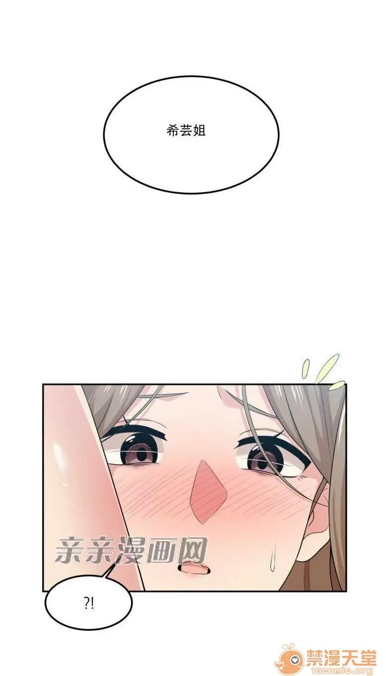 墙外少女 Chapter12 第13页