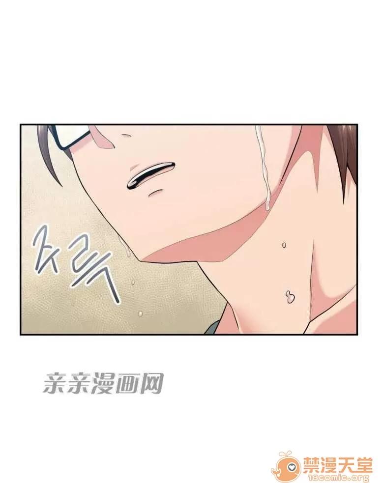 墙外少女 Chapter12 第14页