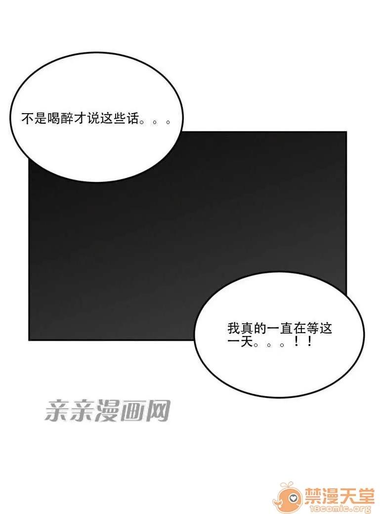 墙外少女 Chapter12 第15页