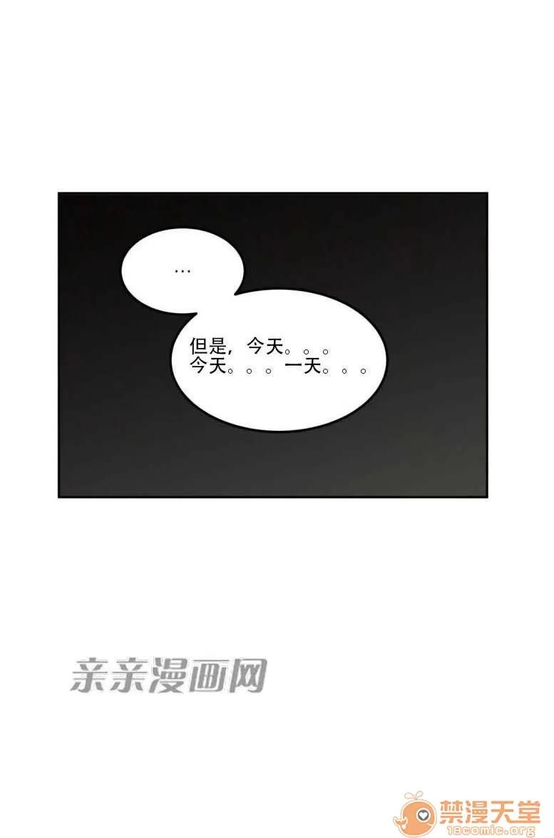 墙外少女 Chapter12 第18页