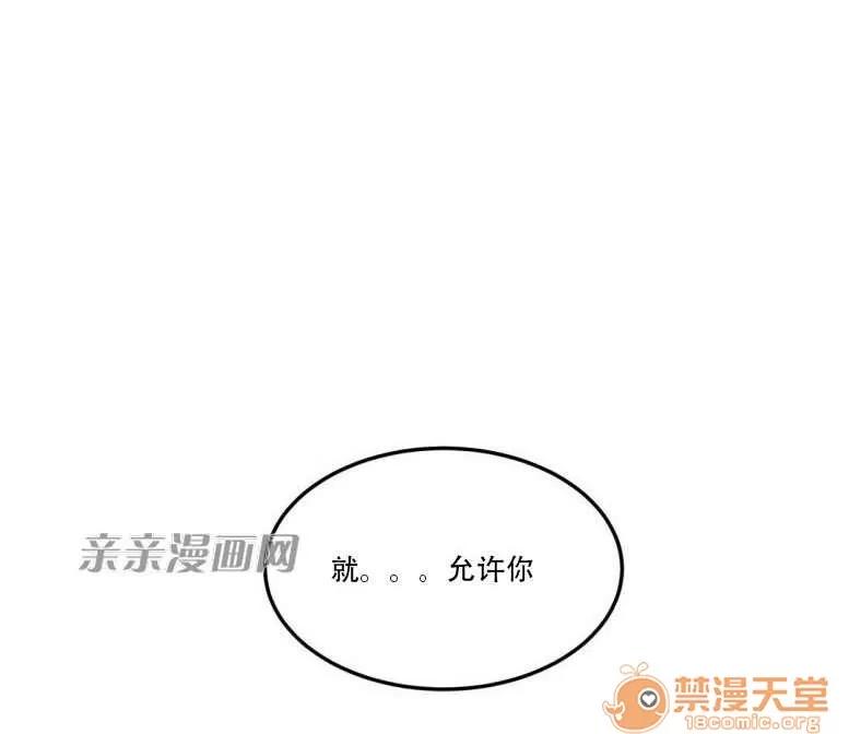 墙外少女 Chapter12 第19页