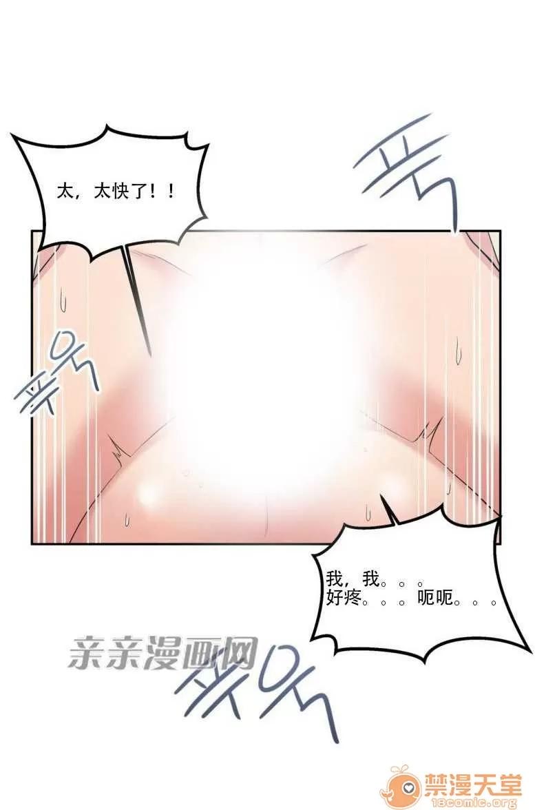 墙外少女 Chapter12 第22页