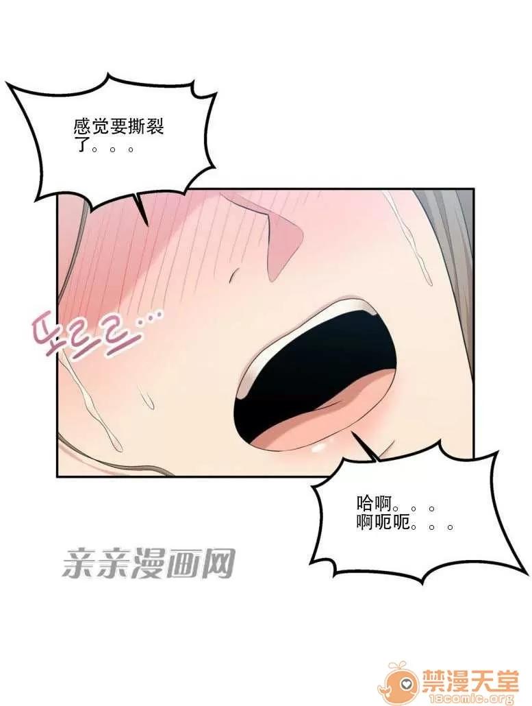 墙外少女 Chapter12 第23页