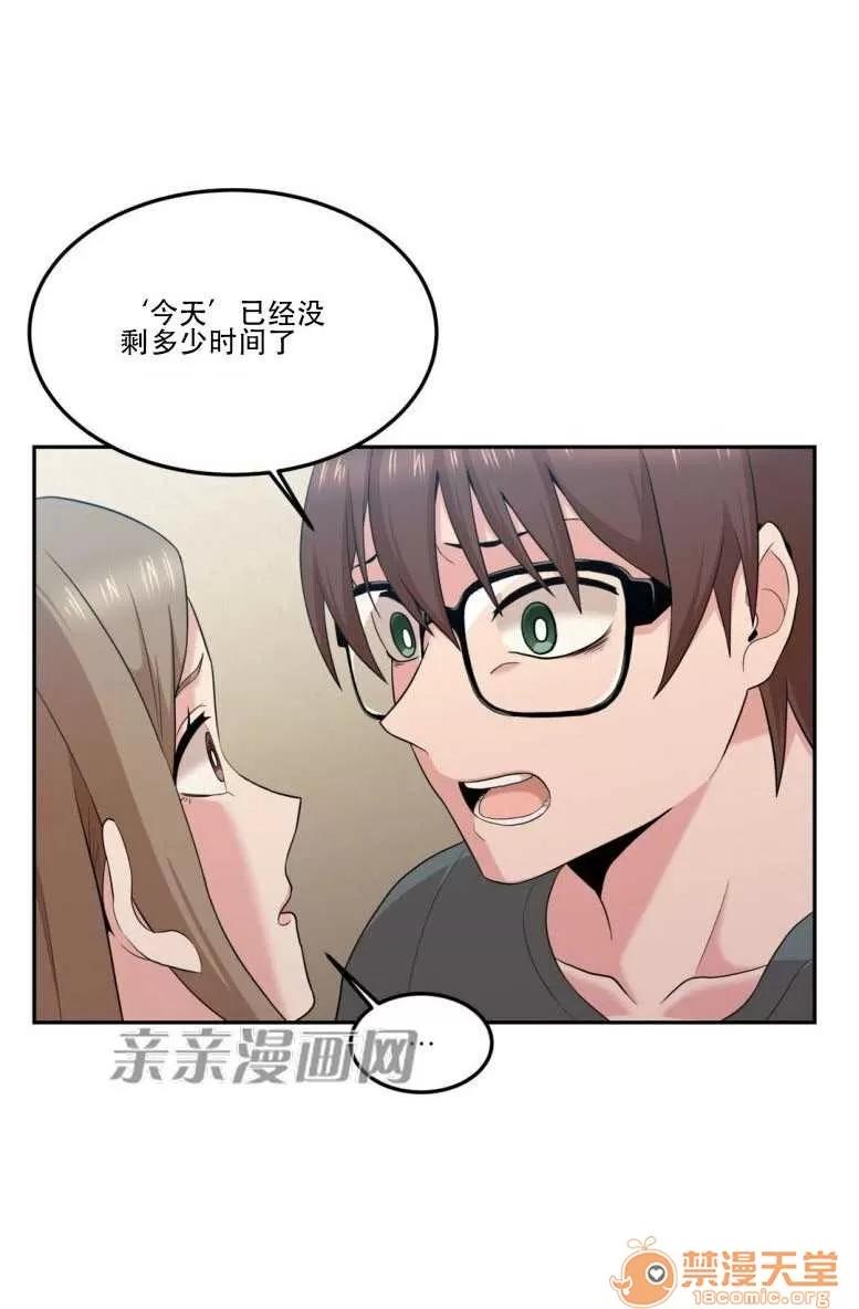 墙外少女 Chapter12 第25页