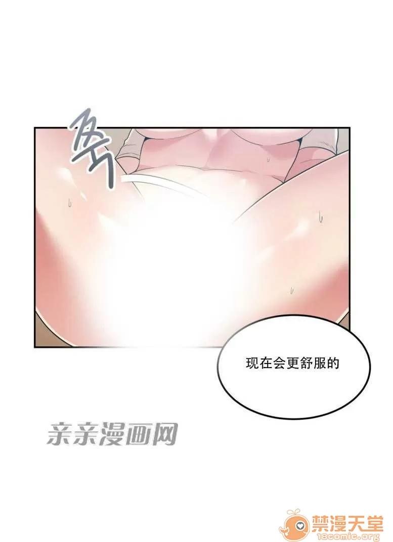墙外少女 Chapter12 第28页