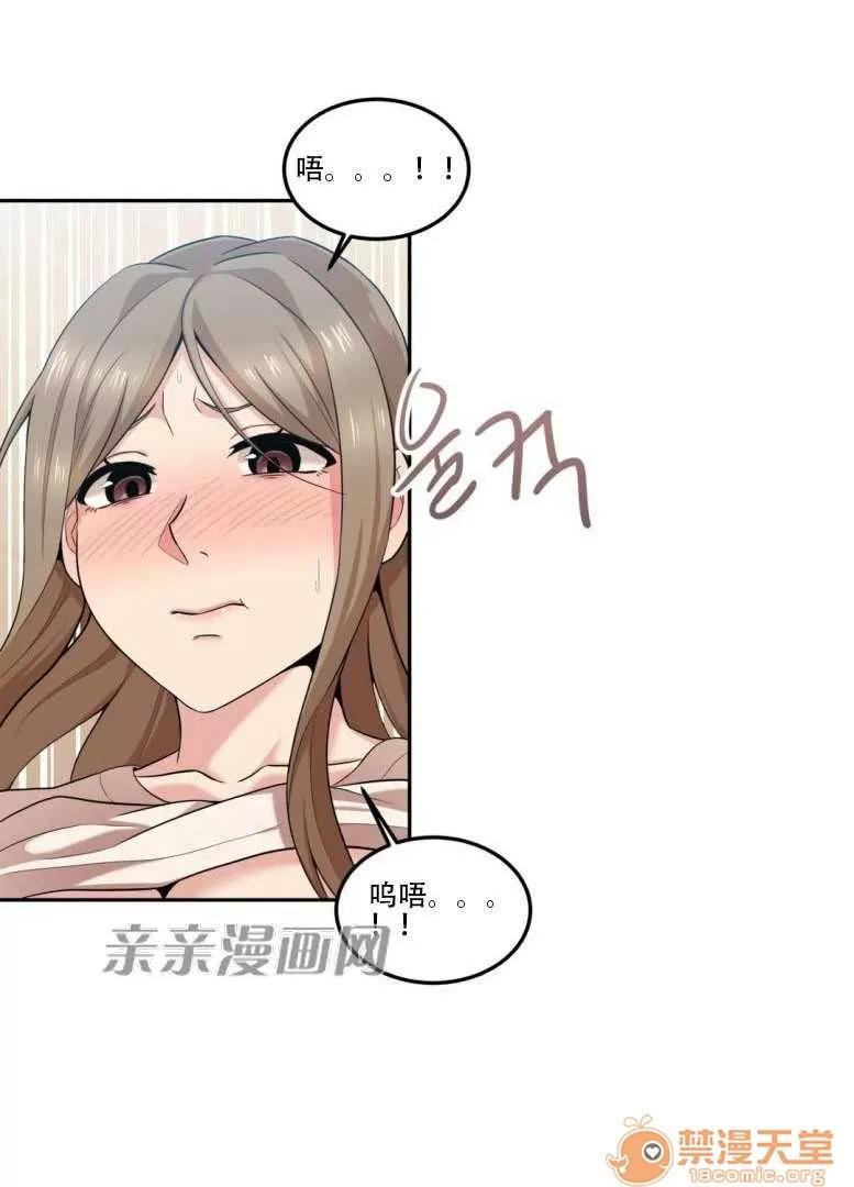 墙外少女 Chapter12 第30页