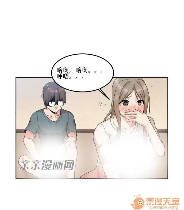 墙外少女 Chapter12 第33页