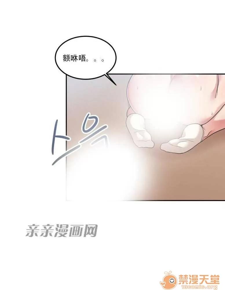 墙外少女 Chapter12 第34页