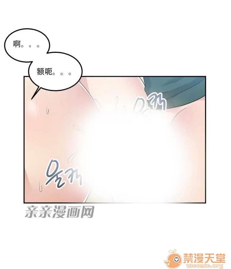 墙外少女 Chapter12 第41页