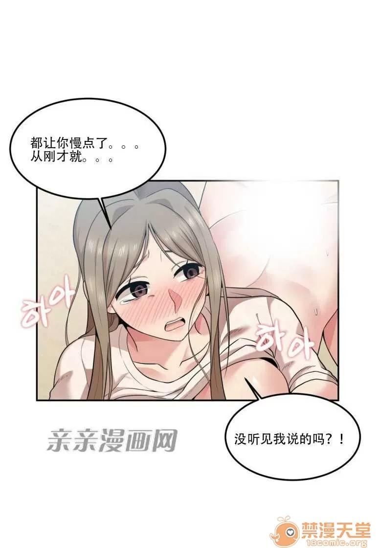 墙外少女 Chapter12 第42页