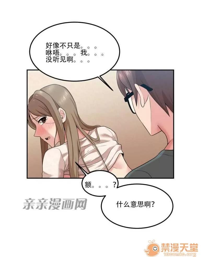 墙外少女 Chapter12 第44页