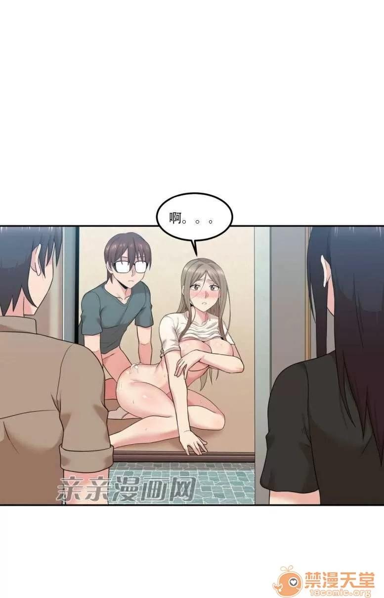 墙外少女 Chapter13 第2页