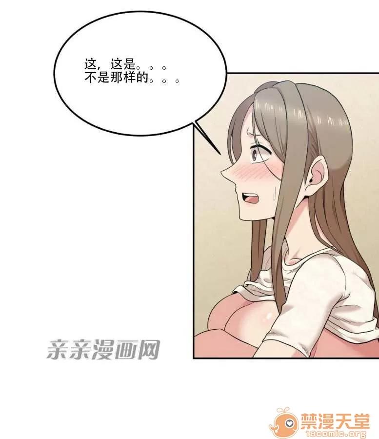 墙外少女 Chapter13 第4页