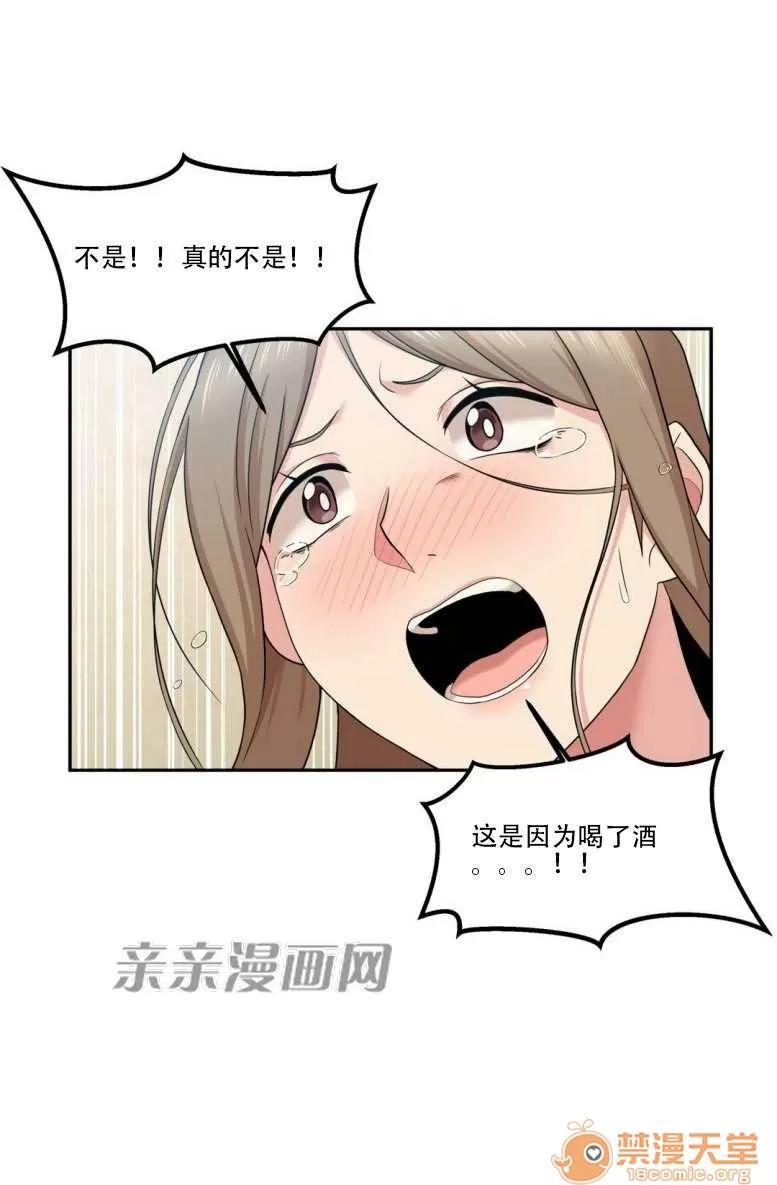 墙外少女 Chapter13 第6页